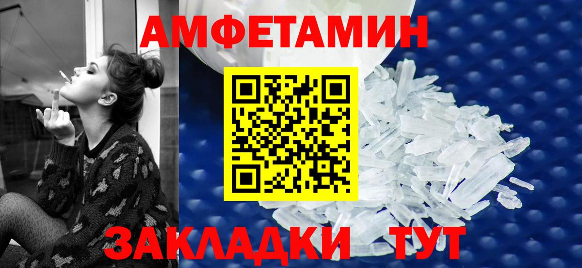 Амфетамин  Amphetamine 97%  Вход с VPN  Комсомольск-на-Амуре 