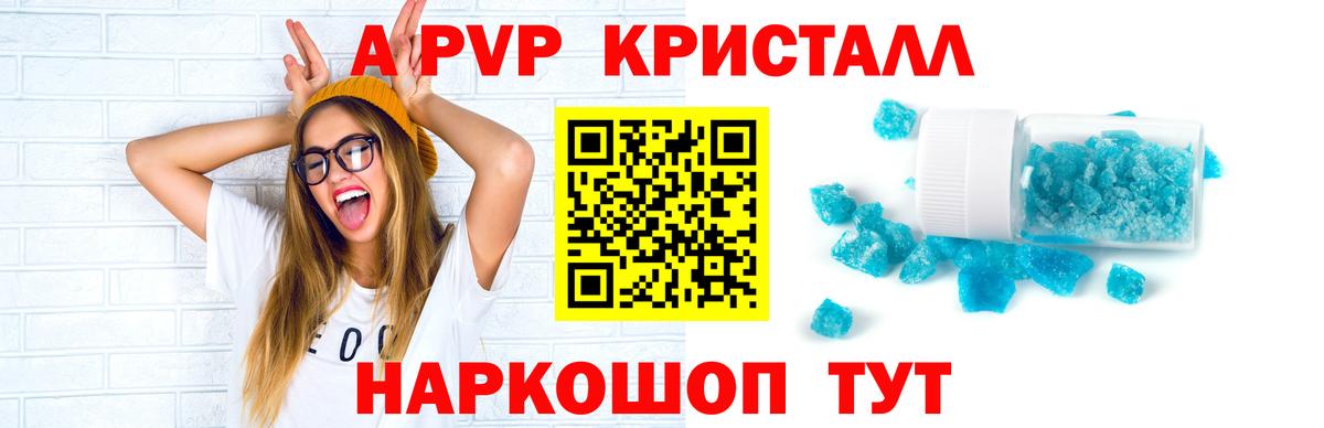 APVP мука  Alpha-PVP VHQ  Комсомольск-на-Амуре  A-PVP кристаллы  Вход с VPN 