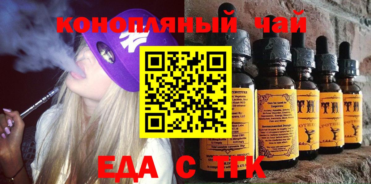 Комсомольск-на-Амуре  Cannafood марихуана  Вход с VPN 