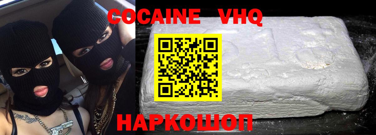 что такое наркотик  COCAIN Эквадор  Вход с VPN  Комсомольск-на-Амуре  Кокаин Боливия 