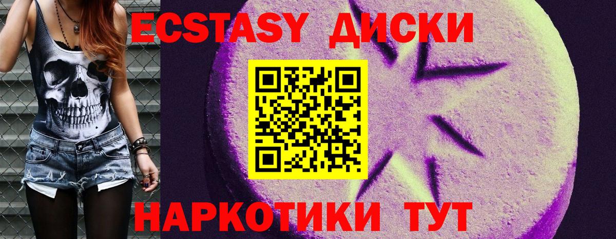 Экстази 99%  хочу   Комсомольск-на-Амуре  Вход с VPN 