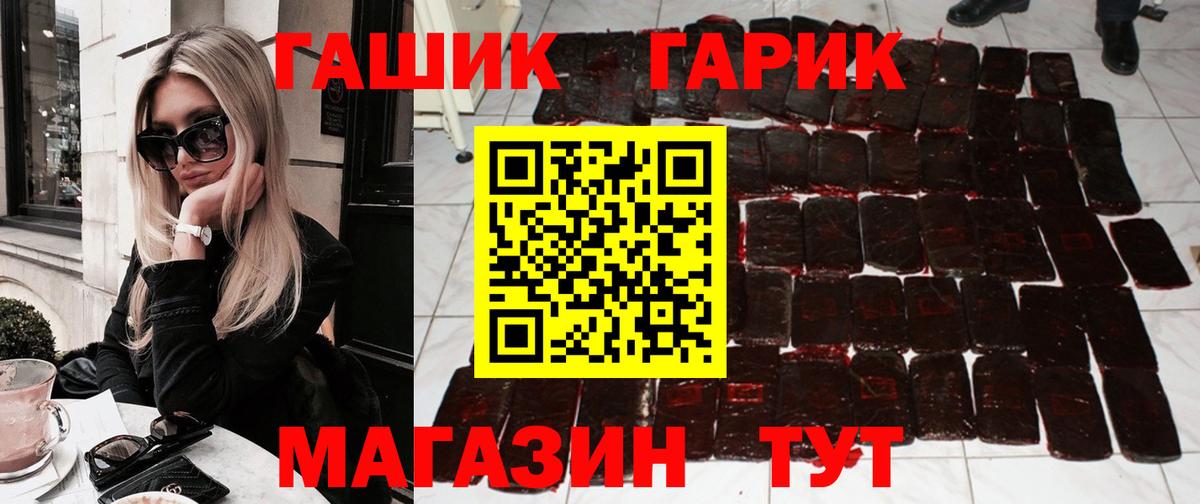 ГАШИШ  Вход с VPN  ГАШ гашик  Комсомольск-на-Амуре  Гашиш Изолятор 