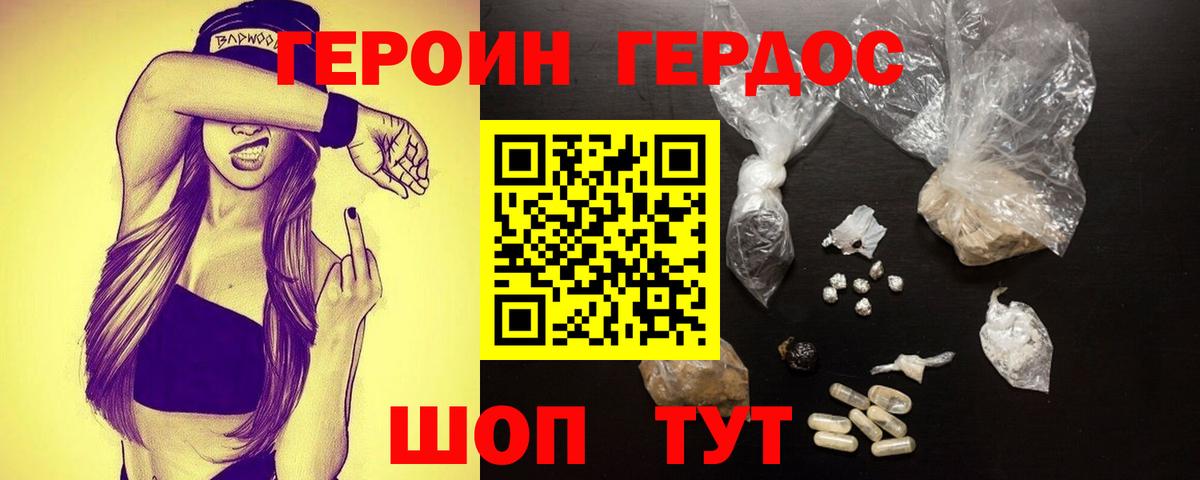 ГЕРОИН афганец  Вход с VPN  ГЕРОИН  Комсомольск-на-Амуре 