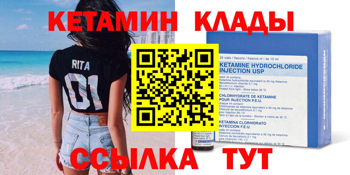 Комсомольск-на-Амуре  КЕТАМИН ketamine  Вход с VPN 