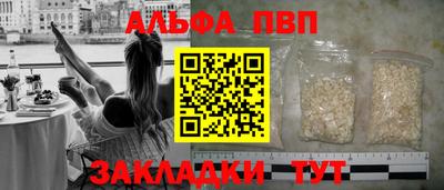 ALPHA-PVP Гусиноозёрск