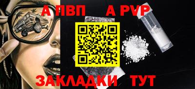 ALPHA-PVP Гусиноозёрск