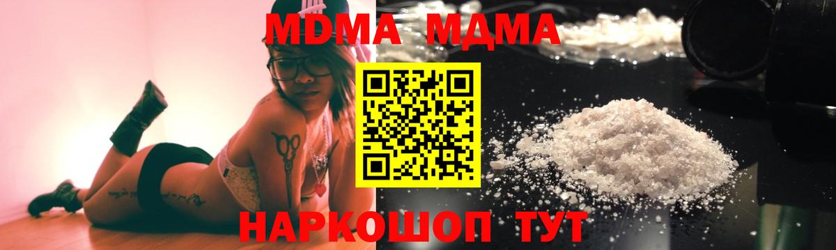 МДМА  Вход с VPN  МДМА Molly  Комсомольск-на-Амуре  МДМА VHQ 