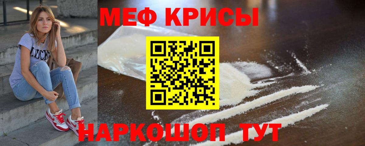 МЯУ-МЯУ 4 MMC  Вход с VPN  Мефедрон  Мефедрон  Комсомольск-на-Амуре 
