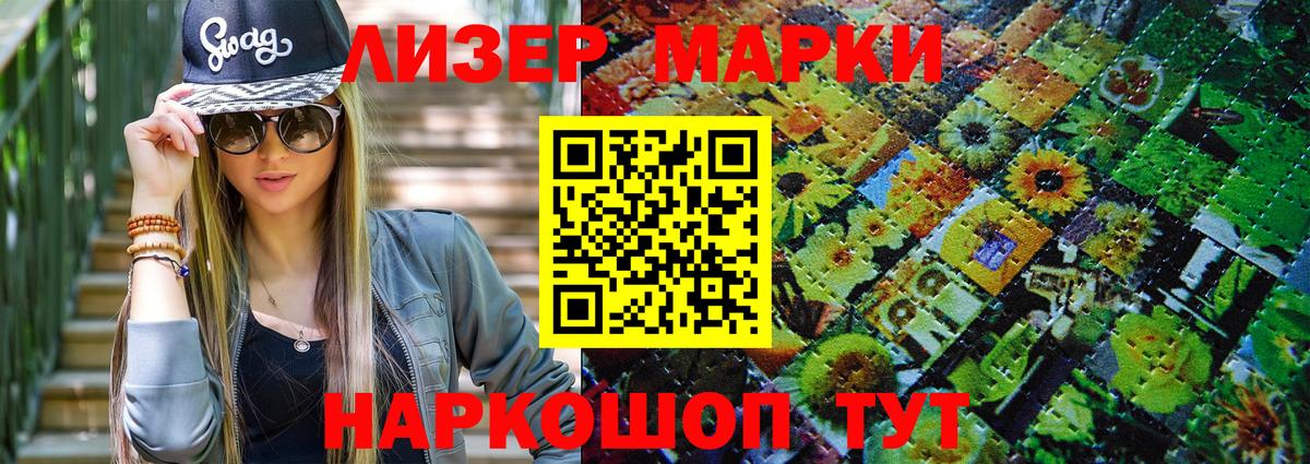 Наркотические марки  закладки  Комсомольск-на-Амуре  Марки 25I-NBOMe 1,8мг  Вход с VPN 